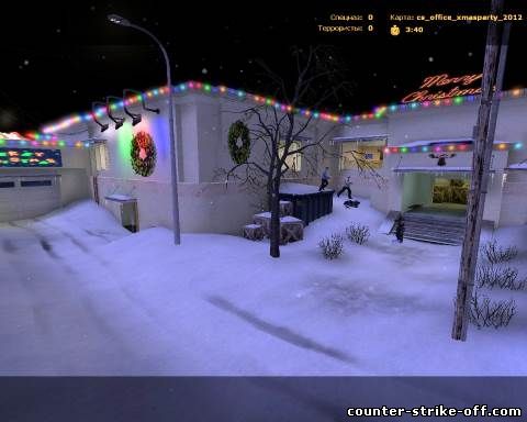 Карта cs_office_xmasparty_2012 для CSS